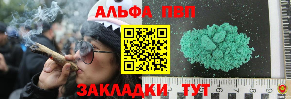 Alpha-PVP кристаллы Орёл