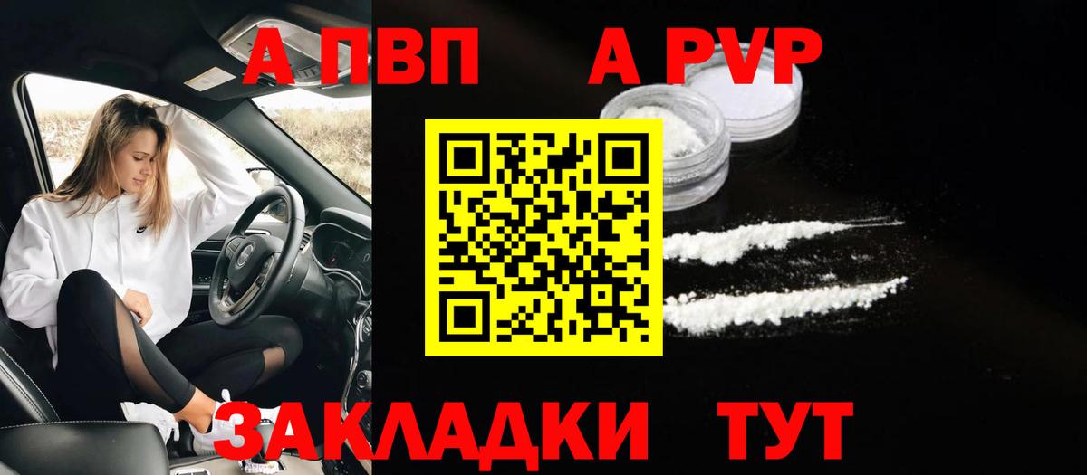 Орёл  Alpha PVP Crystall  Alfa_PVP  где купить наркоту  Вход с VPN  A-PVP СК 