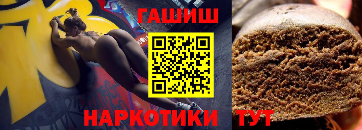 Орёл  Гашиш 40% ТГК  Гашиш гашик  Вход с VPN 