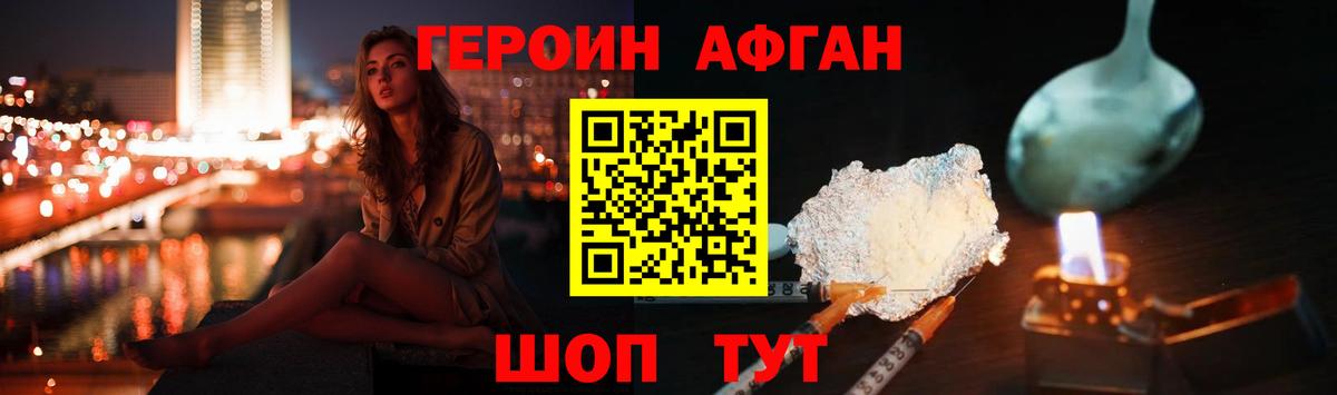 ГЕРОИН  Вход с VPN  Орёл  Героин белый 