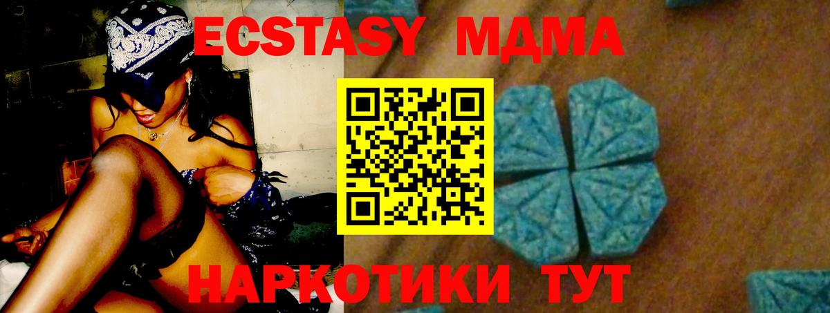 МДМА VHQ  Вход с VPN  Орёл  МДМА  МДМА молли 