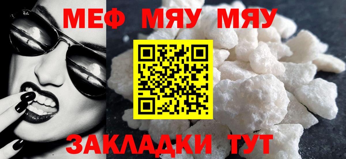 Мефедрон VHQ  Меф  Орёл  МЕФ  Мефедрон мука  Вход с VPN 