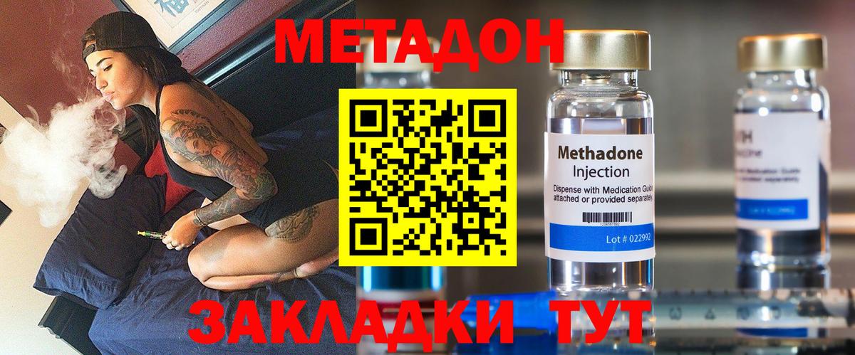 MDMA  Канабис  МЕТАДОН  Гашиш  А ПВП СК   ТГК  Кокаин  Орёл  Вход с VPN  Мефедрон   Героин 