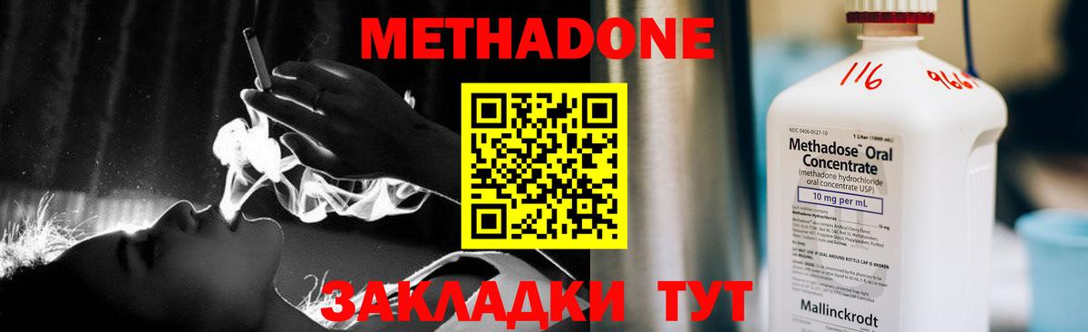 МЕТАДОН VHQ  МЕТАДОН мёд  Орёл  Вход с VPN 