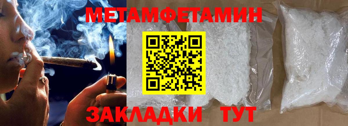 Метамфетамин витя  Вход с VPN  Орёл 