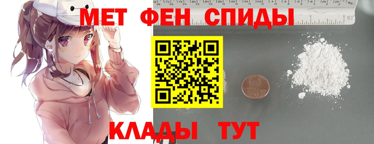 Метамфетамин кристалл Орёл